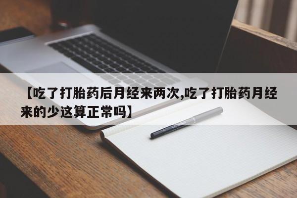 打胎药叫什么名字微信怎么购买要闻 第17页