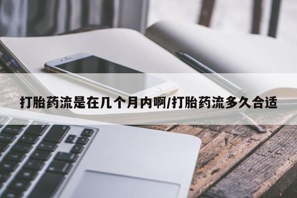 打胎药叫什么名字微信怎么购买新闻 第18页
